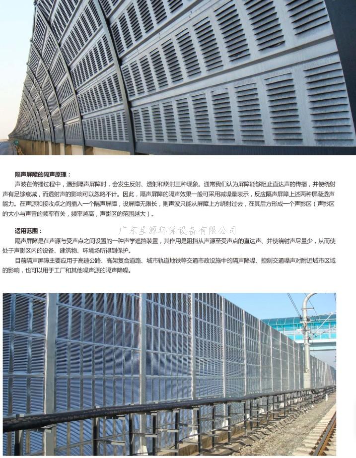 隔聲屏障 隔音屏障 道路隔音 隔聲屏障 隔音屏障 道路隔音